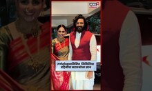 Ritesh Deshmukh And Geneliya | गणेशोत्सवानिमित्त  जिनिलिया वहिनींचा मराठमोळा साज