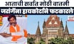 High Court On Manoj Jarange : जरांगेंना हायकोर्टाने सुनावलं, हायकोर्टाचा युक्तिवाद काय: Marathi News