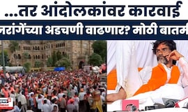 Mumbai Highcourt On Maratha Andolan | मुंबईत मराठा आंदोलकांवर कारवाई?,कोर्टाचा आदेश | Mumbai Morcha