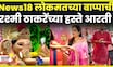 News 18 Lokmat च्या बाप्पाच्या दर्शनाला Rashmi Thackeray! EXCLUSIVE