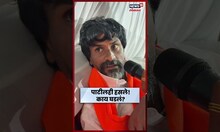 Manoj Jarange Patil Morcha News: स्टेडिअमच्या नावावरुन हास्यकल्लोळ! जरांगेंनी नेमकं काय म्हटलं? N18S