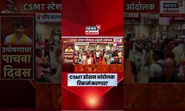 Maratha Reservation News: आंदोलक कोर्टाच्या नियमाचं पालन करणार? गर्दी कायम कारवाई होणार?
