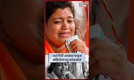 Azad Maidanवर Manoj Jarange यांच्या भेटीसाठी आलेल्या महिलेला रडू का कोसळलं?  | Jarange Mumbai Morcha
