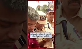 Azad Maidan Protest News: CSMT परिसरात केवढे लोक? पोलिसांनी ड्रोन सोडून घेतली माहिती | N18S