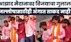 Manoj Jarange Patil Aandolak Jallosh : जेव्हा आझाद मैदानात मराठ्यांचा विजयाचा जल्लोष होतो....