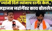 Girish Mahajan On Jarange Patil: Devendra Fadnavis यांच्यावरील टीकेवरून महाजन काय बोलले N18V