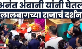 Anant Ambani At Lalbaugcha Raja | अनंत अंबानी यांनी घेतलं लालबागच्या दर्शन | Gneshotsav 2025
