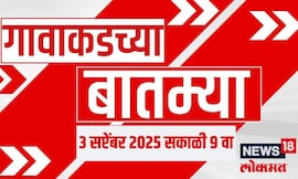 Gavakadchya Batmya | गाव-खेड्यातील बातम्यांचा आढावा | Jarange Morcha | OBC Vs Maratha News