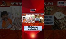 Manoj Jarange Patil : निर्णय घेताना आम्ही दोघे घेतो... जरांगे असं का म्हणाले? आणि कुणाबद्दल म्हणाले?