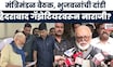 Chhagan Bhujbal Breaking News : मंत्रिमंडळ बैठकीला दांडी,  हैदराबाद गॅझेटियरवरून भुजबळ नाराजी?