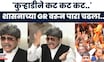 Gunratna Sadavarte On Eknath Shinde: कालचा शासन निर्णय म्हणजे अल्ट्रा व्हायरस, सदावर्तेचा पारा चढला