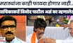 Vinod Patil On Reservation News: 'हा निर्णय नाही तर फक्त..' मराठा याचिकाकर्ते यांचं परखड मत