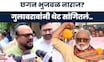 Gulabrao Patil News: मराठा आरक्षणावर गुलाबराव पाटलांची पहिली प्रतिक्रिया | Marathi News