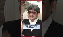 Gunratna Sadavarte On Radhakrishna Vikhe Patil : सदावर्ते राधाकृष्ण विखे पाटलांवर जोरदार बरसले