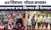 Maratha Vs OBC Reservation News: सरकारच्या GR मुळे दोन्ही समाजाचे नेते गोंधळात, नक्की काय घडतंय?