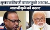 Chadrashekhar Bawankule News: ओबीसींसाठी स्वतंत्र उपसमिती, भुजबळांऐवजी भुजबळ बावनकुळे अध्यक्ष असणार