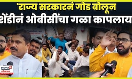 Manoj Jarange यांच्याविरोधात सूर, Maratha Reservation New GR विरोधात जालन्यातील OBC बांधव आक्रमक