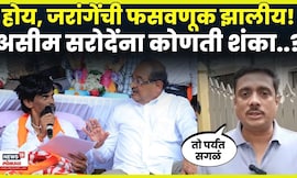 Asim Sarode On Jarange Patil Protest: मराठा आरक्षणावर असीम सरोदेंचं मोठं विधान N18V