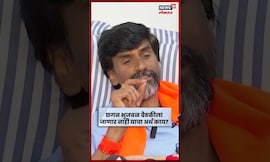 Manoj Jarange Patil On Chhagan Bhujbal News: छगन भुजबळ बैठकीला गैरहजर म्हणजे काय? N18S