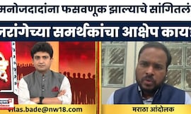 Maratha Reservation News: जरागेंचे समर्थक Yogesh Kedar यांना सरकारचा जीआर का मान्य नाही? आक्षेप काय?