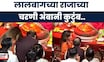 Ambani Family Lalbaug Raja Darshan News: अंबानींच्या हस्ते लालबागच्या राजाची आरती | Marathi News
