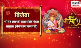 Bappa Morya Re : Satara Phetevala Ganpati । साताऱ्याचा फेटेवाला गणपती ठरला अव्वल!: Ganesh Utsav 2025