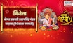 Bappa Morya Re : Satara Phetevala Ganpati । साताऱ्याचा फेटेवाला गणपती ठरला अव्वल!: Ganesh Utsav 2025