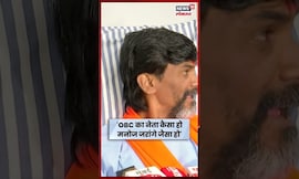 Manoj Jarange Patil ओबीसींचे नेते म्हणून पुढे येतायत? पत्रकारांच्या प्रश्नावर काय म्हणाले जरांगे?