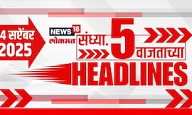 Marathi News Headlines | 5 PM | News18 Lokmat | 4 Sept 2025 | Manoj Jarange | Ajit Pawar