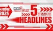 Marathi News Headlines | 5 PM | News18 Lokmat | 4 Sept 2025 | Manoj Jarange | Ajit Pawar