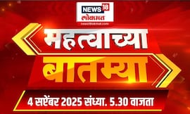 Mahatvachya Batmya | महत्त्वाच्या बातम्या | Marathi News | Manoj Jarange Patil | Ajit Pawar | NCP