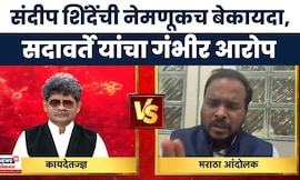 Maratha Reservation | निवृत्त न्यायमूर्ती संदीप शिंदेंची नेमणूकच बेकायदा, सदावर्ते यांचा गंभीर आरोप