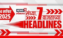 Top Headlines Today | 4 September 2025 | 7 PM | Marathi News | News 18 Lokmat