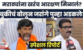 Maratha Reservation News | Jarange यांच्या 'त्या' वक्तव्यामुळे वाद पेटला, विनोद पाटील काय म्हणाले?