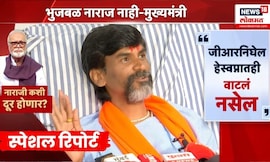 Special Report | "भुजबळ नाराज? राऊत-राठोडांचा राजीनाम्याचा सल्ला!"