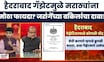 Maratha Reservation | हैदराबाद गॅझेटमुळे दीड कोटी मराठ्यांना फायदा! जरांगेंच्या वकिलांचा मोठा दावा