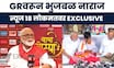 Chhagan Bhujabal On Maratha Reservation News: विश्वासात न घेता GR काढला, भुजबळ थेटच बोलले