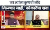 Maratha Kunbi Reservation |  GR असूनही कुणबी नोंद मिळणार नाही? कोकाटेंचा मोठा दावा