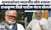 Chhagan Bhujbal यांच्या नाराजीवर Radhakrishna Vikhe Patil यांचं मोठं वक्तव्य | Maratha Reservation