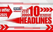Top Headlines Today | 4 September 2025 | 10 PM | Marathi News | News 18 Lokmat