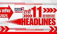 Top Headlines Today | 4 September 2025 | 11 PM | Marathi News | News 18 Lokmat