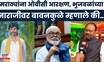 Chandrashekhar Bawankule On Bhujbal News | भुजबळांच्या नाराजीवर बावनकुळेंची मोठी प्रतिक्रिया!