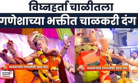 Ganeshotsav 2025 |  चाळकऱ्यांशी गणपती बाप्पाचं अनोखं नातं | Marathi News