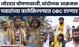 Laxman Hake Baramati Morcha News । लक्ष्मण हाकेंचा बारामतीत मोर्चा OBCआंदोलकांचा आक्रमक पवित्रा