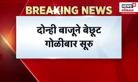 Gadchiroli News: छत्तीसगडच्या नारायणपूरमध्ये चकमक सुरु, माओवाद्यांच्या नेत्यांना घेरलं Marathi News