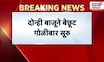 Gadchiroli News: छत्तीसगडच्या नारायणपूरमध्ये चकमक सुरु, माओवाद्यांच्या नेत्यांना घेरलं Marathi News