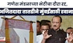 Ajit Pawar News: अजितदादांचा गणेश मंडळ भेटीचा दौरा अचानक रद्द, कारण काय? | Marathi News