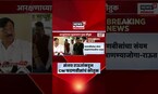 Sanjay Raut On CM Fadnavis|आंदोलनावरून राऊतांनी केलं मुख्यमंत्री फडणवीसांचं कौतुक, पाहा काय म्हणाले?