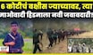 Gadchiroli Naxal News: माओवादी चळवळीच्या संघटनेत मोठा नेतृत्त्व बदल? नेमका कोण आहे हिडमा? N18V