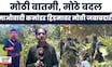 Gadchiroli Naxal News: माओवादी कमांडर हिडमावर मोठी जबाबदारी, पाहा काय आहे बातमी?